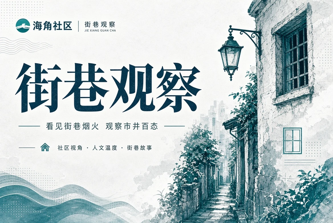 城市街区索引与散步印象的内容画面