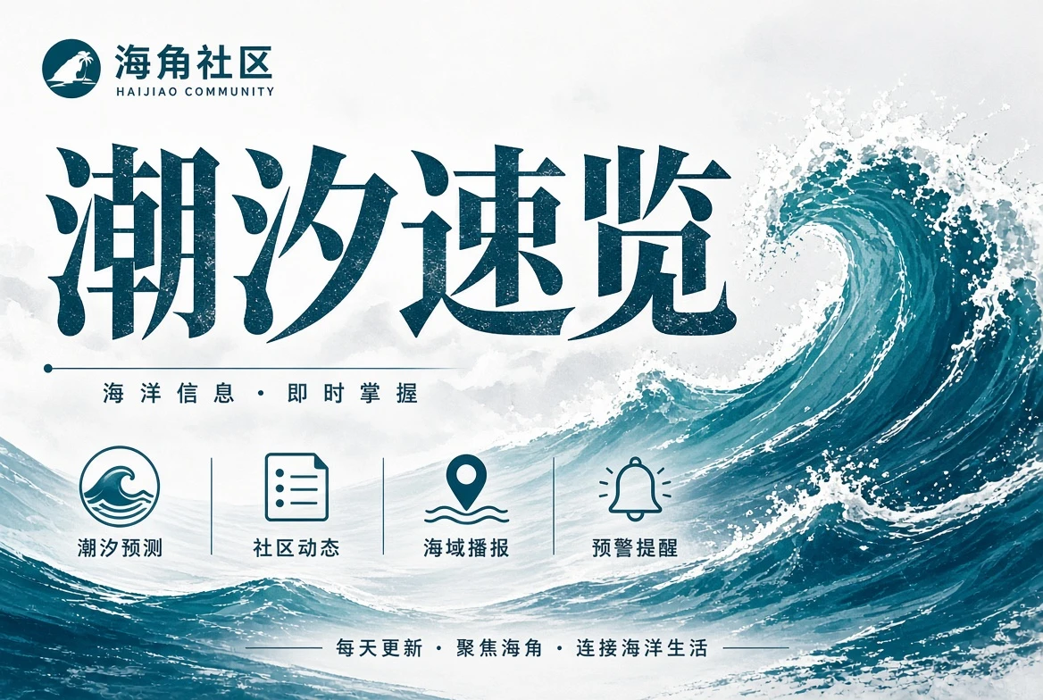 海角社区画框廊的街景窗景与旅途主题画面