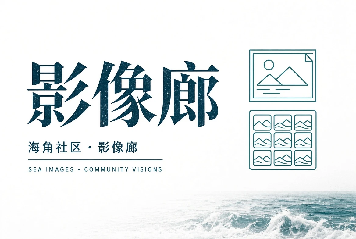 街角与市场的生活观察画面